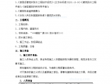 北京某屋面SBS改性沥青防水卷材施工工艺（热熔满粘法）图片1