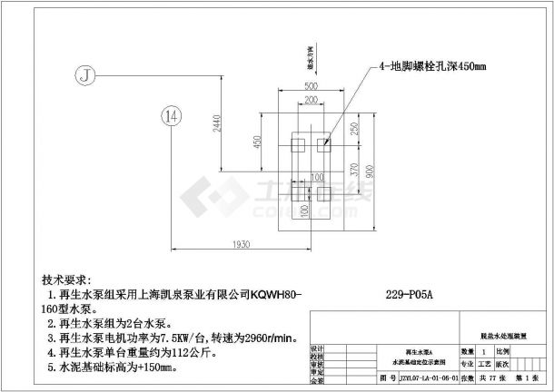 单元基础定位图CAD设计施工图纸-图二