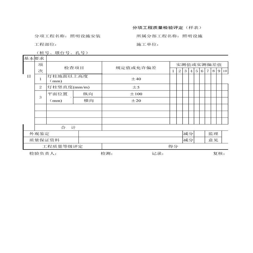 照明设施安装-图一