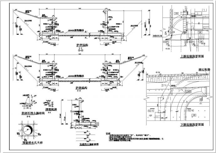 【最新】某发电厂河涌改道工程设计CAD图纸_图1