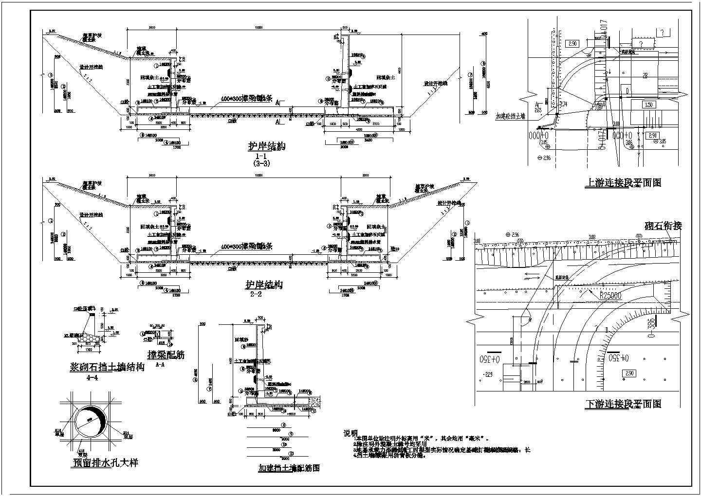 【最新】某发电厂河涌改道工程设计CAD图纸