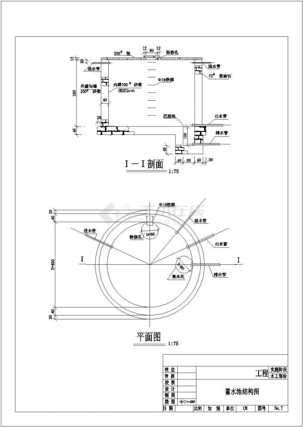 【最新】某圆形蓄水池结构设计CAD图纸-图二