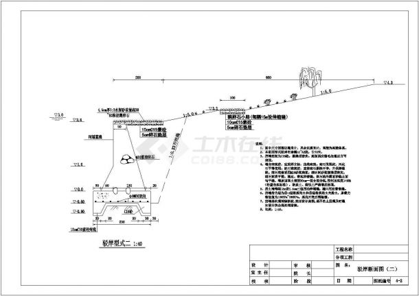 【最新】某河道标准断面布置设计CAD图纸-图二