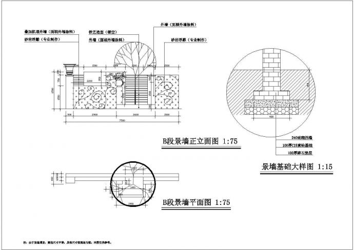 【最新】某大渡河路围墙改造设计CAD图纸_图1