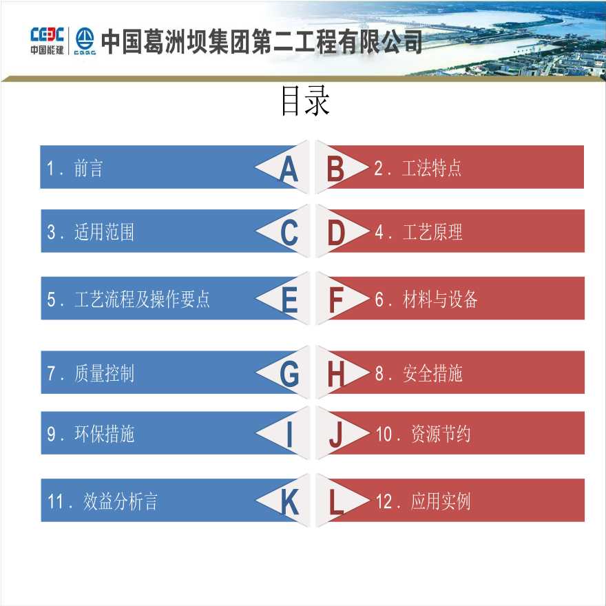 混凝土道路路缘石超前预留置换施工工法-图二