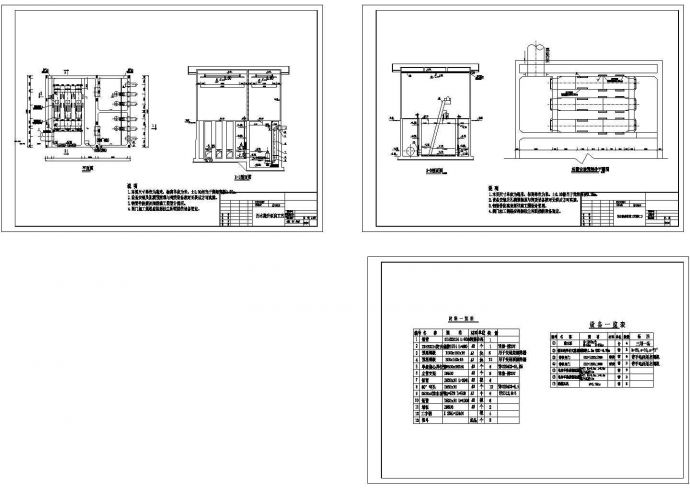 湖北某污水处理厂提升泵房施工CAD图纸设计_图1