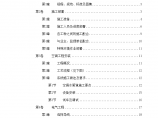 国家某局办公楼空调改造工程组织方案图片1