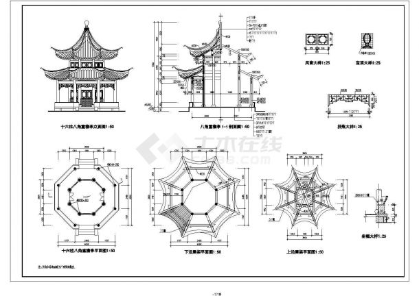 古建亭子建筑方案图系列-砖木结构十六柱八角重檐亭-图二