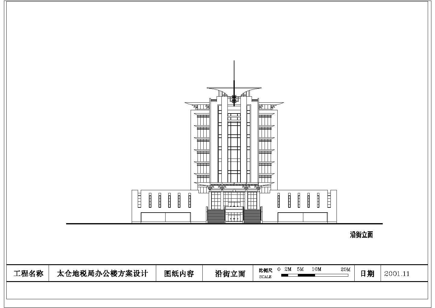 办公大楼设计方案CAD图纸附带效果图