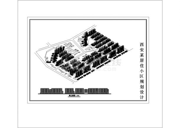 西安某居住小区规划设计鸟瞰图及南立面图CAD图纸设计-图一
