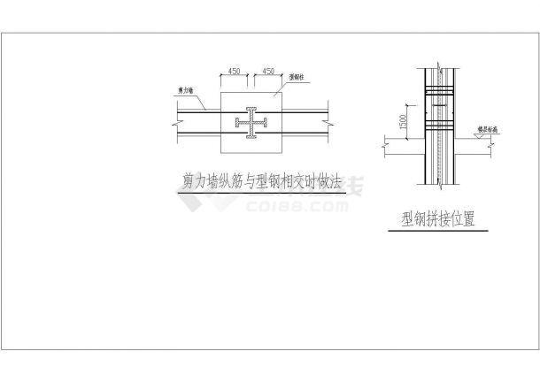型钢柱构造大样图-5-剪力墙纵筋与型钢相交时做法CAD图纸设计-图一