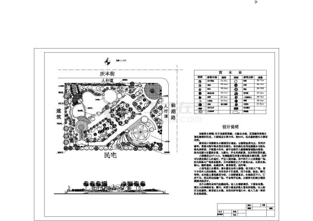 某经典小游园景观CAD设计-图一