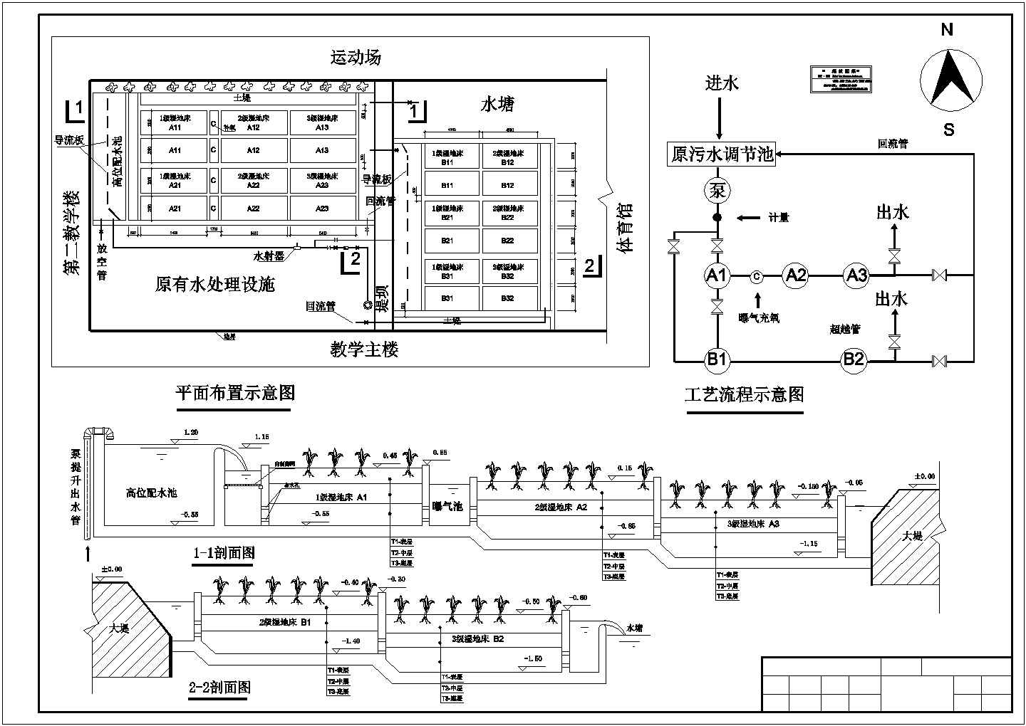 某高校湿地基地设计CAD图