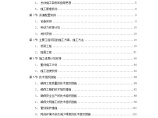 某城市连续刚构钢挂叠合箱梁桥组织设计施工方案图片1