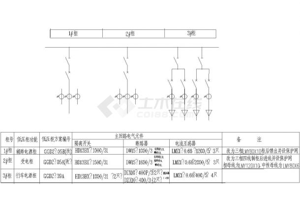 工厂电气设备增容改造图纸(cad)-图一