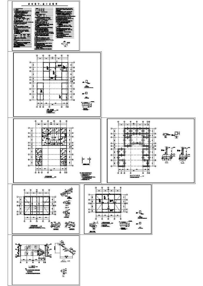 二层坡屋顶砖混别墅结构图(cad)_图1