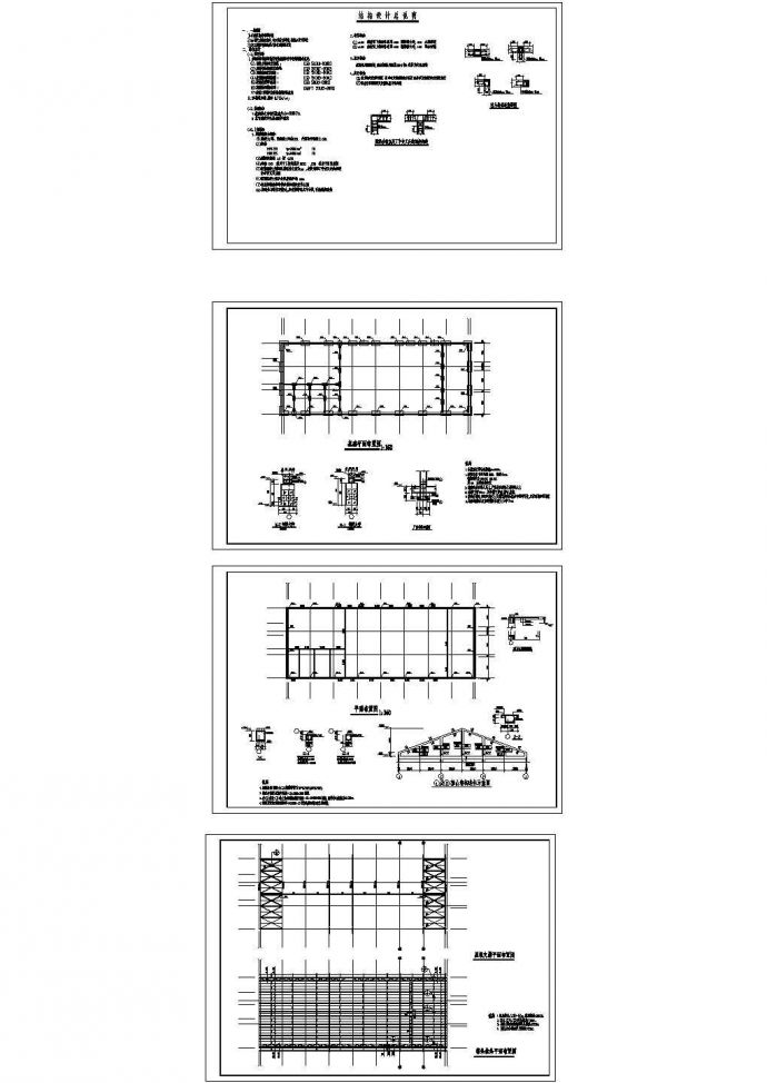 单层砖混结构厂房结构施工图(cad)_图1