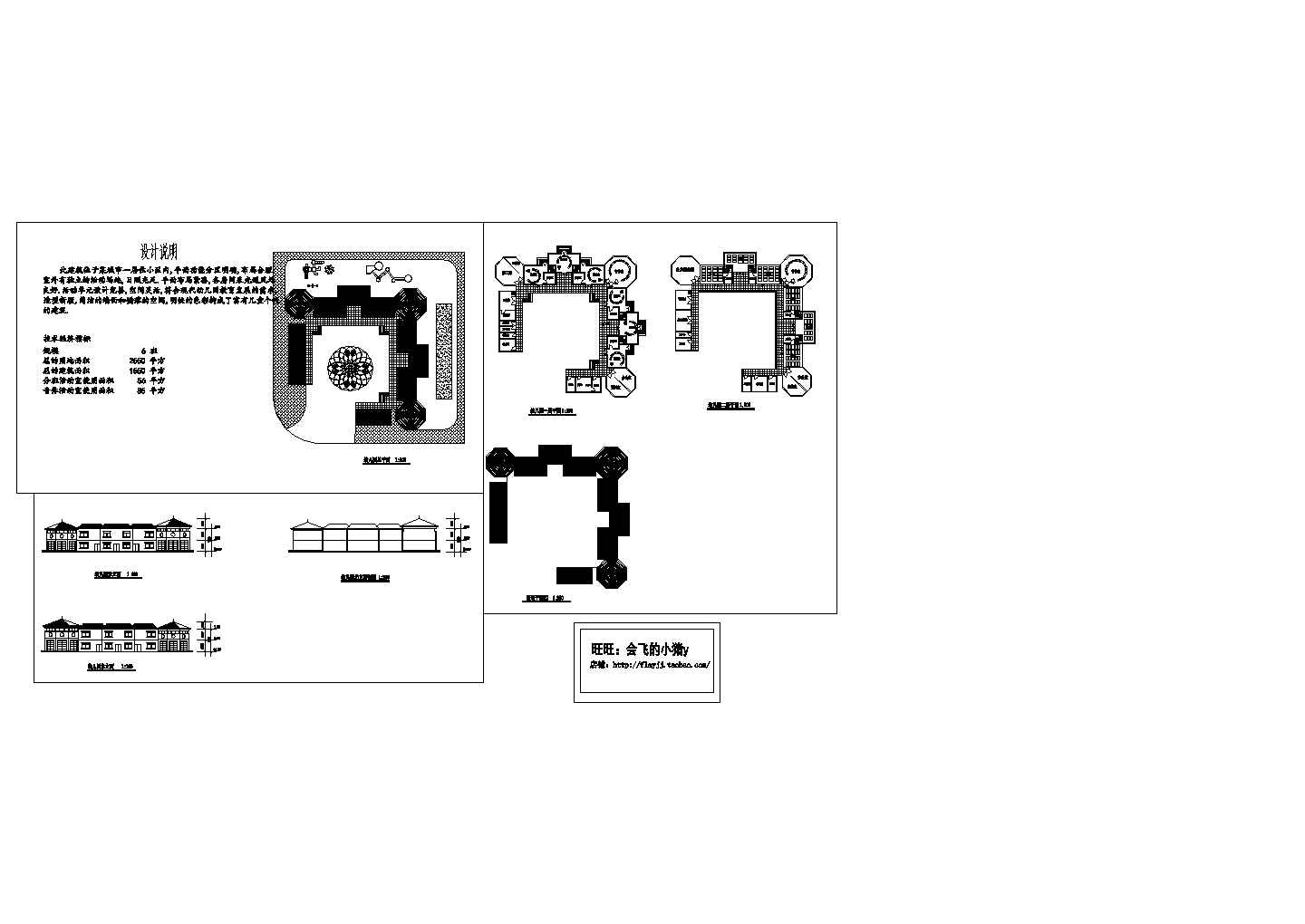 6班：2层1550平米小区幼儿园建筑方案设计图