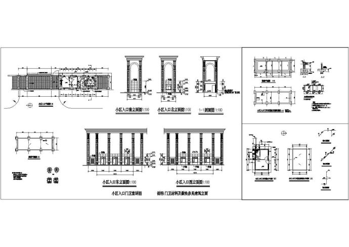 某小区入口门卫室详图_图1