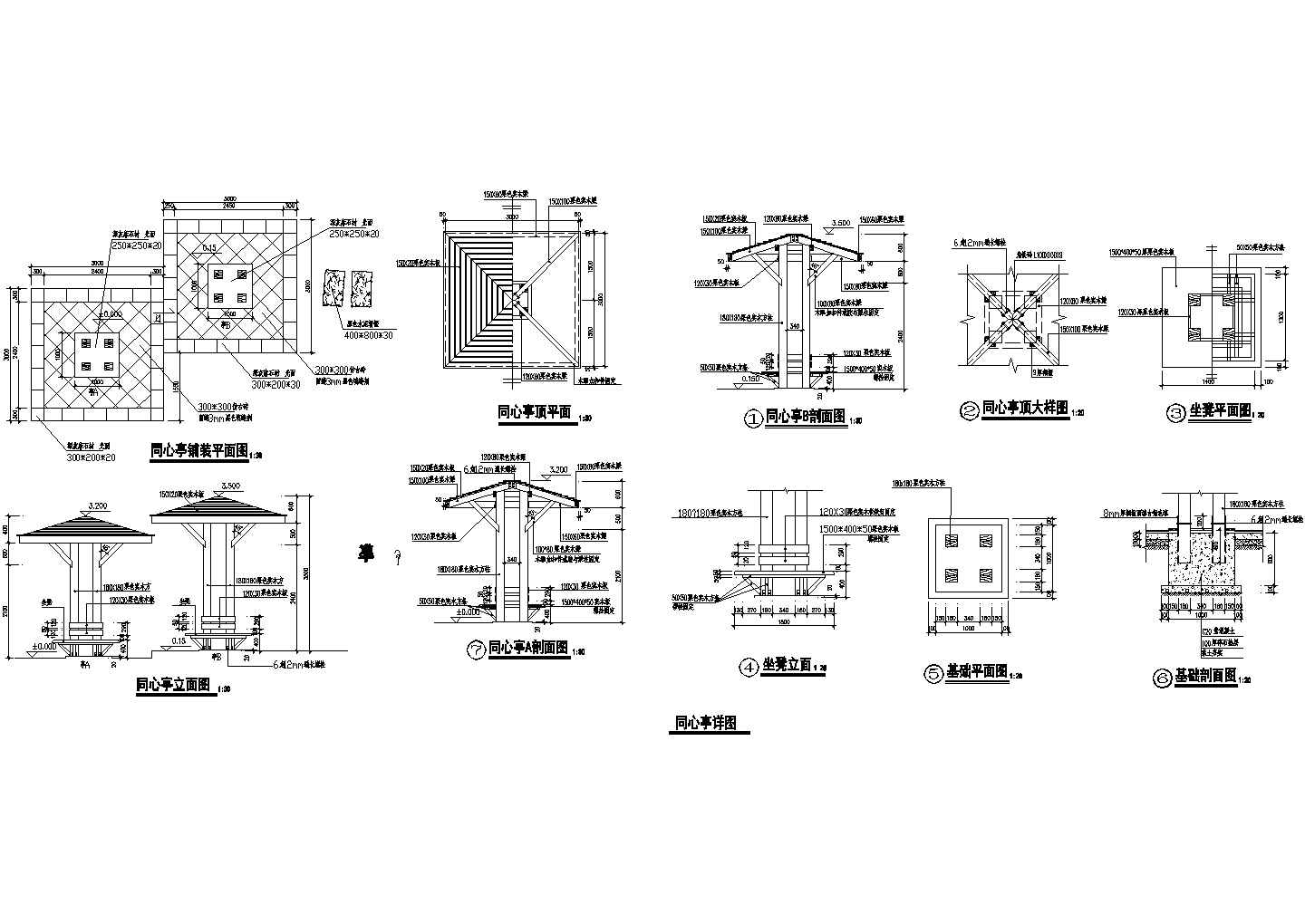 某公园同心亭建造设计图