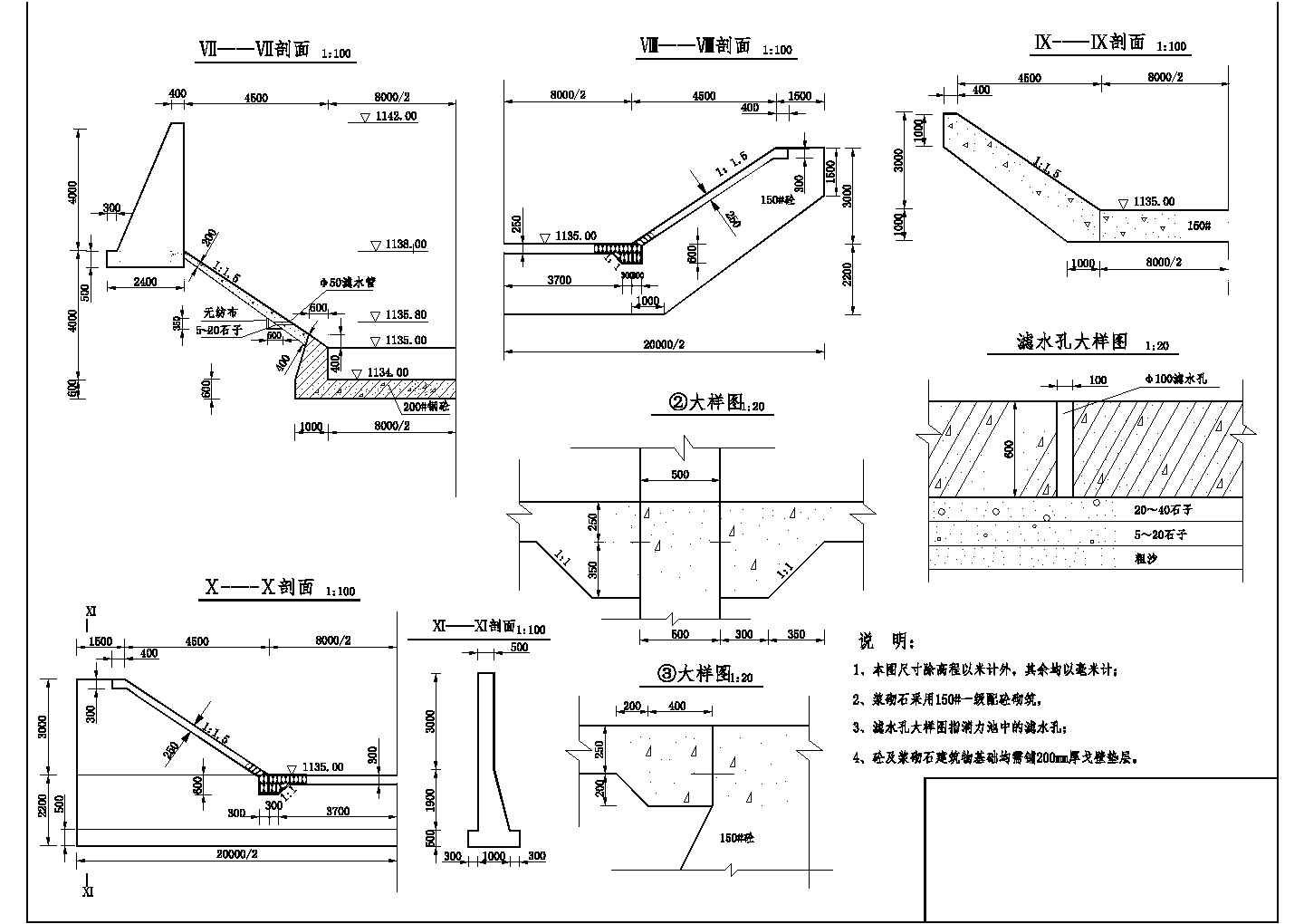 【最新】某大型跌水工程设计CAD图纸