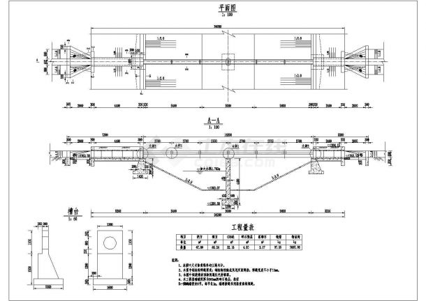 【最新】某水利工程小型渡槽设计CAD图纸-图二