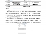 陕西地铁车站深基坑钢支撑及施加轴力施工技术交底图片1