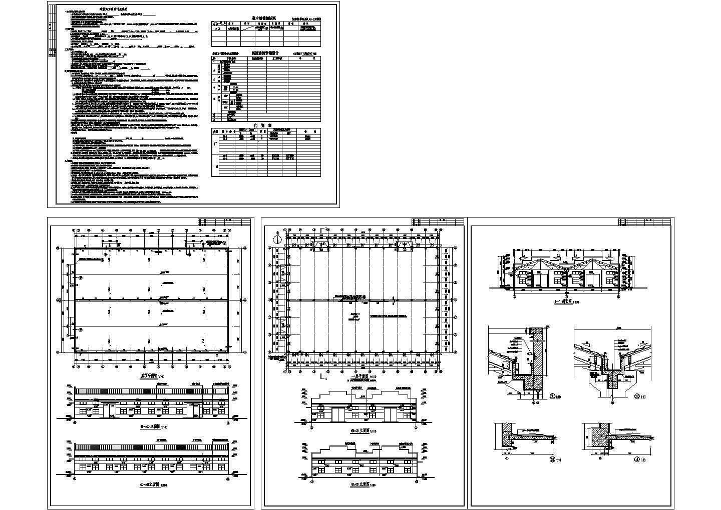 1层1348.44㎡排架结构纺织厂建筑施工图