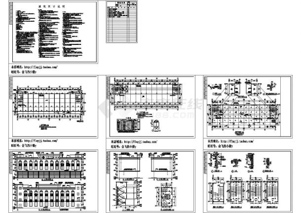 3层1716㎡包装厂房建筑施工图（含设计说明）-图一