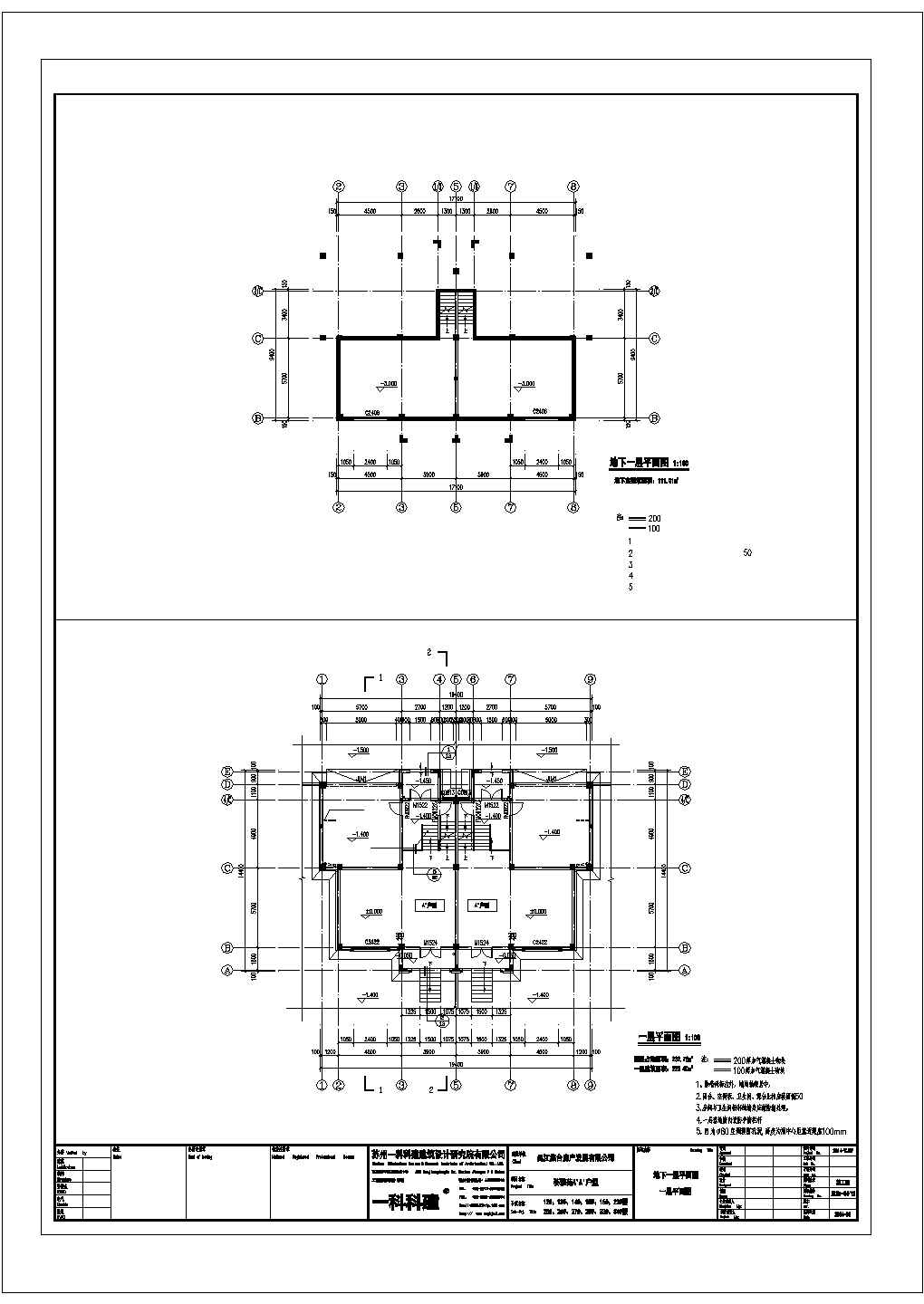 [四川]低层框架结构小型板式住宅建筑施工图（含多套方案）