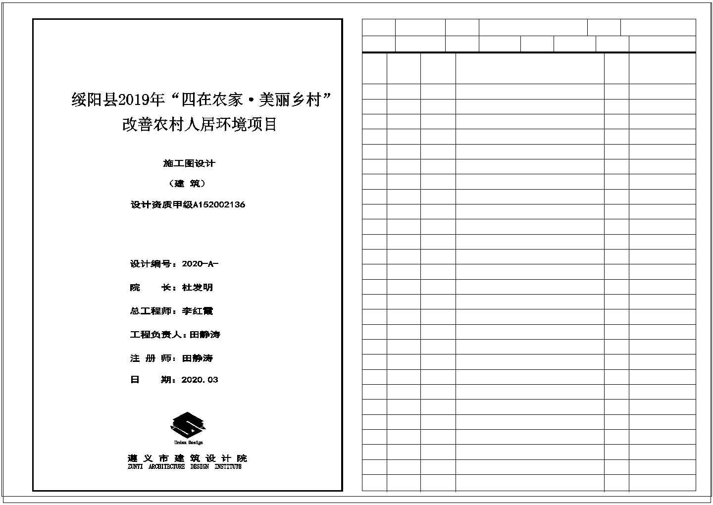 辣椒产业融合发展园区建施