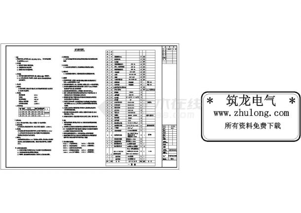 某中学校区电气外网图纸设计dwg-图二