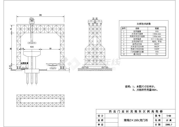 北京市快速轨道交通西直门—东直门城市铁路工程设计cad全套施工图（含详细施工组织设计，76个cad文件）-图二