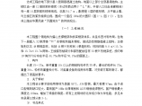 北京市银行办公楼钢结构施工方案图片1