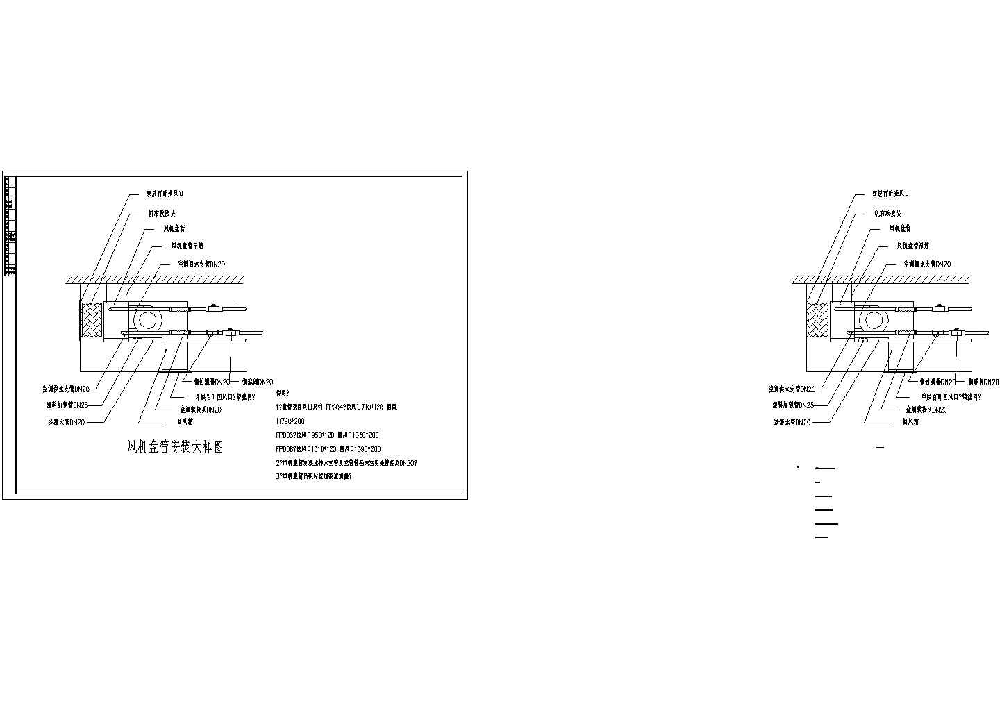 风机盘管 安装 大样图