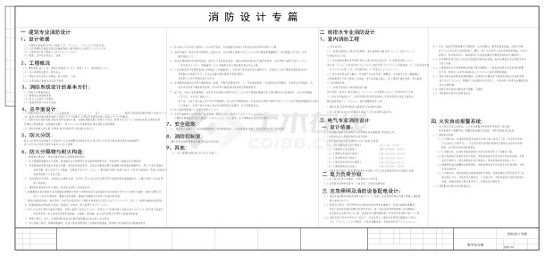 实验学校4层教学楼中学建筑设计施工图-图一