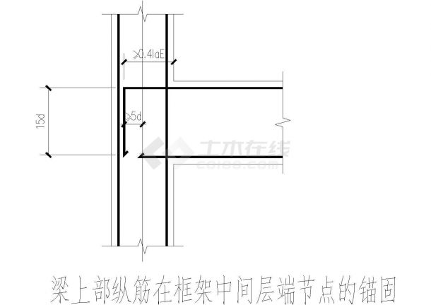 某梁上部纵筋锚固节点构造详图-图一