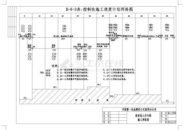 体育馆人行天桥 网络图cad版本-图一