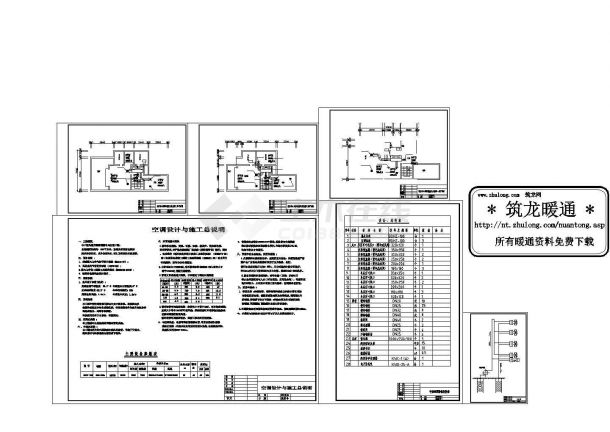联体别墅中央空调工程CAD图纸设计-图一