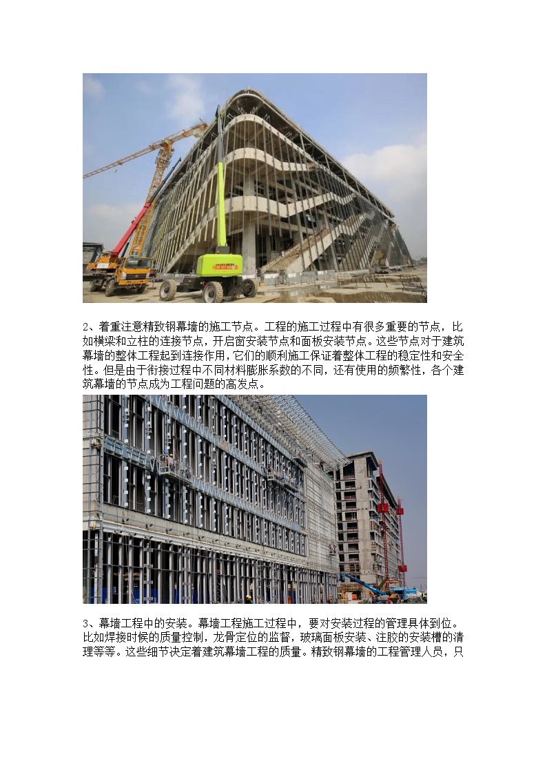 精致钢幕墙施工中的管理工作-上海轩源建筑-图二