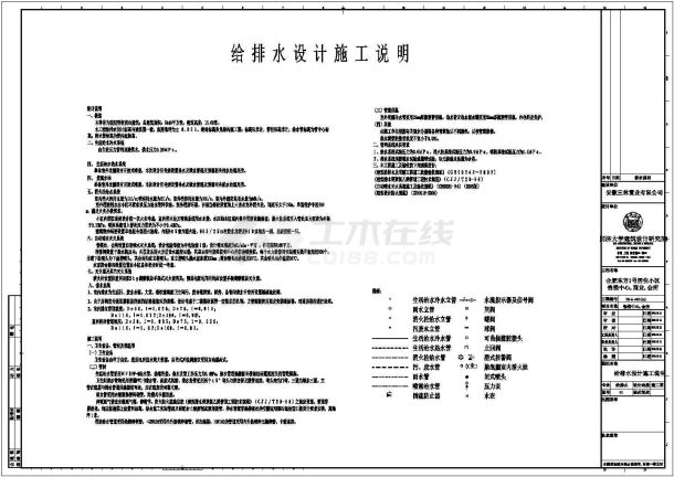 同济南昌凤凰城二期商业街给排气说明-图一