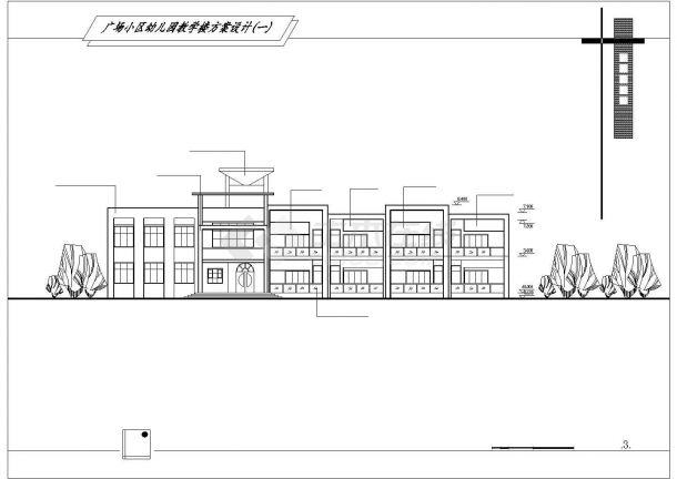 4班2层982平米砖混结构广场小区幼儿园建筑方案设计图（含效果图）-图二