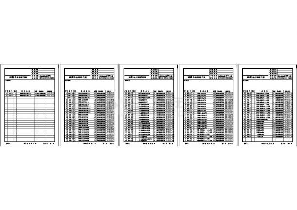 [南京]知名集团总部大厦空调设计CAD施工图（多张）-图一