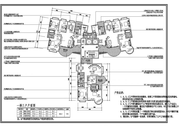 某小高层住宅一梯三户户型设计CAD图纸_图1