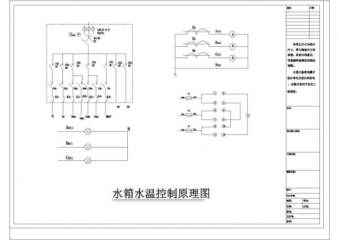 某锅炉水箱水温控制系统设计cad电气原理施工图（甲级院设计）_图1