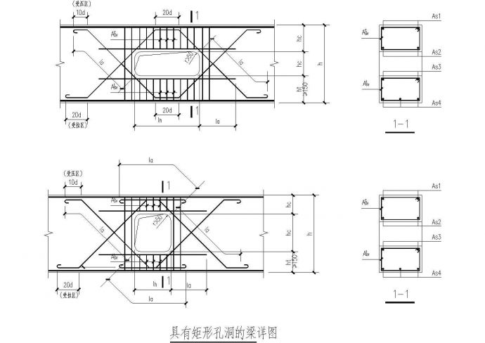 矩形孔洞梁节点构造CAD参考图_图1