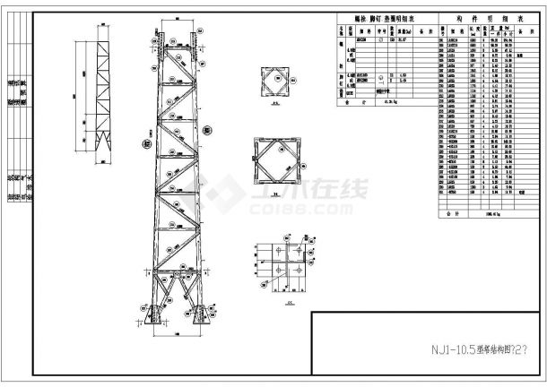NJ1-10.5型铁塔组装设计cad施工图纸（甲级院设计）-图一
