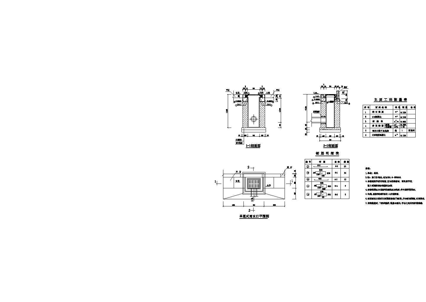 某小区雨水口给排水施工图Cad设计图