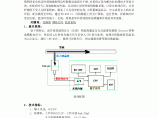 石油管线ZTIM-Ⅲ型温压管理系统的理论和实践图片1