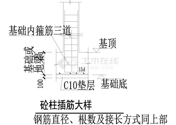 某混凝土柱插筋大样节点构造详图-图二